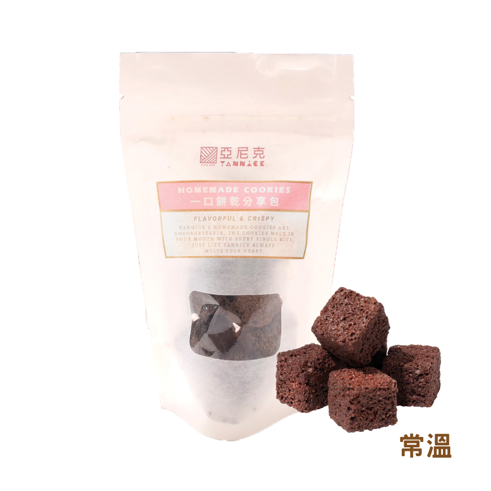 黑石疊巧克力-隨手包